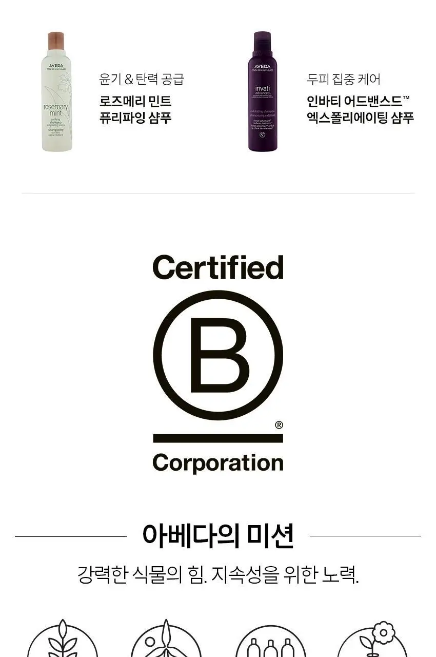 [손상모발용] 아베다 데미지 레미디 리스트럭처링 샴푸 250ml 상세페이지 6